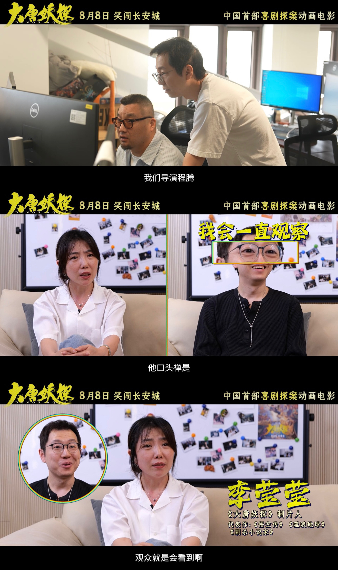 大唐妖探手搓出古代版CBD 好家伙，名副其实的国产动画卷王来了！前有《八仙！》创