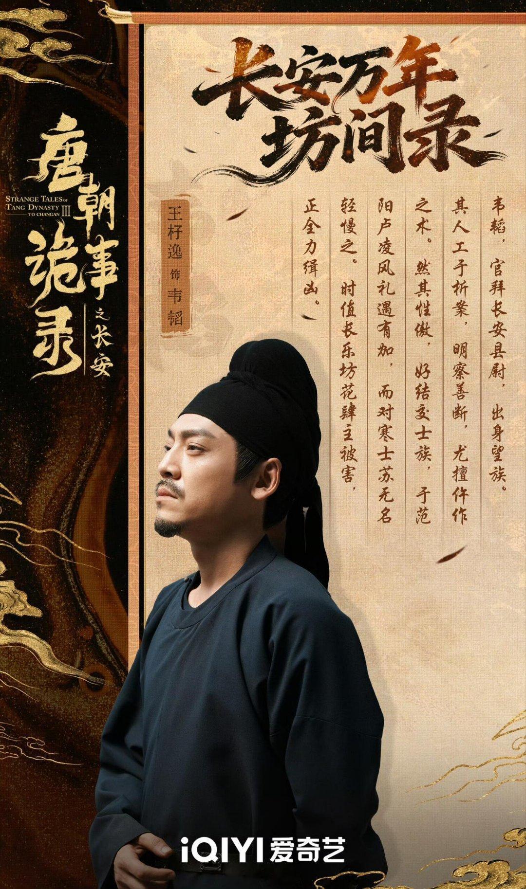 唐朝诡事录唐诡3《去天尺五》藏着盛唐最痛的阶层真相唐诡3《去天尺五》这个案子没有