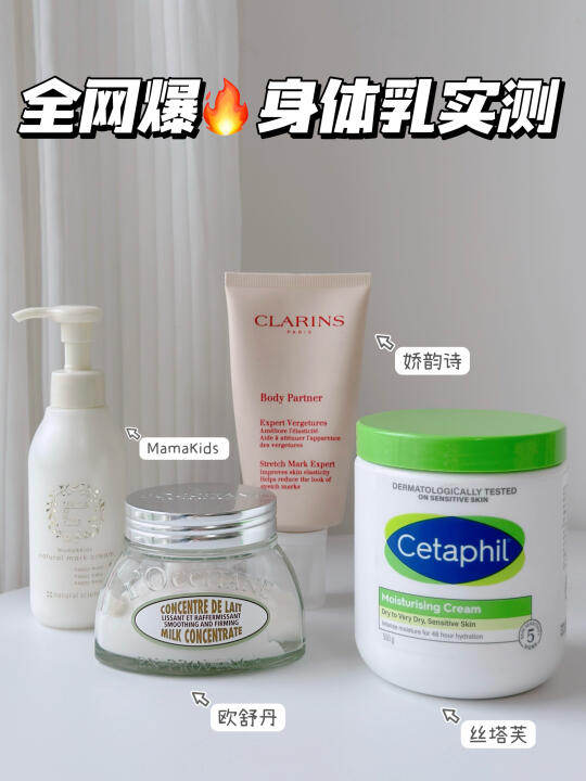自用分享～孕期身体乳界的王者对决！