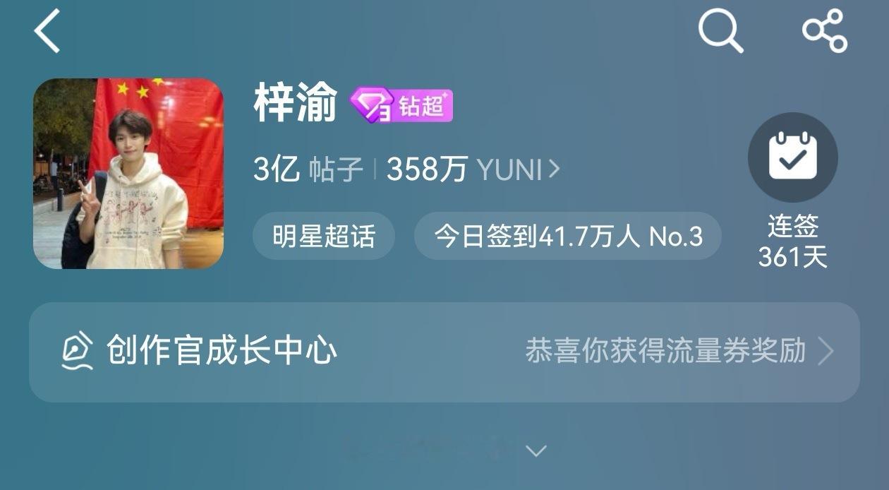 宝宝们现在集中就把签到快速追赶完！差4万个耗反超第一今天的涨幅速度比前几天快得多