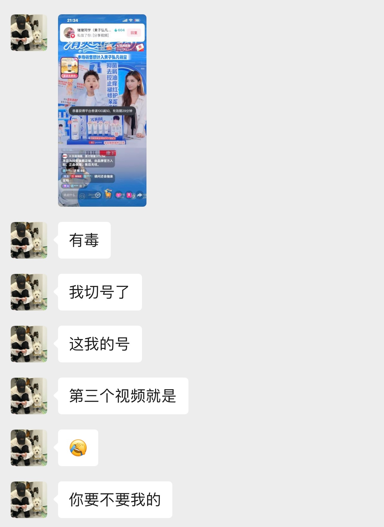 晚上在直播间朋友们都是一刷券就有了于是我就萌生执念 今晚一定也要刷到断断续续刷了