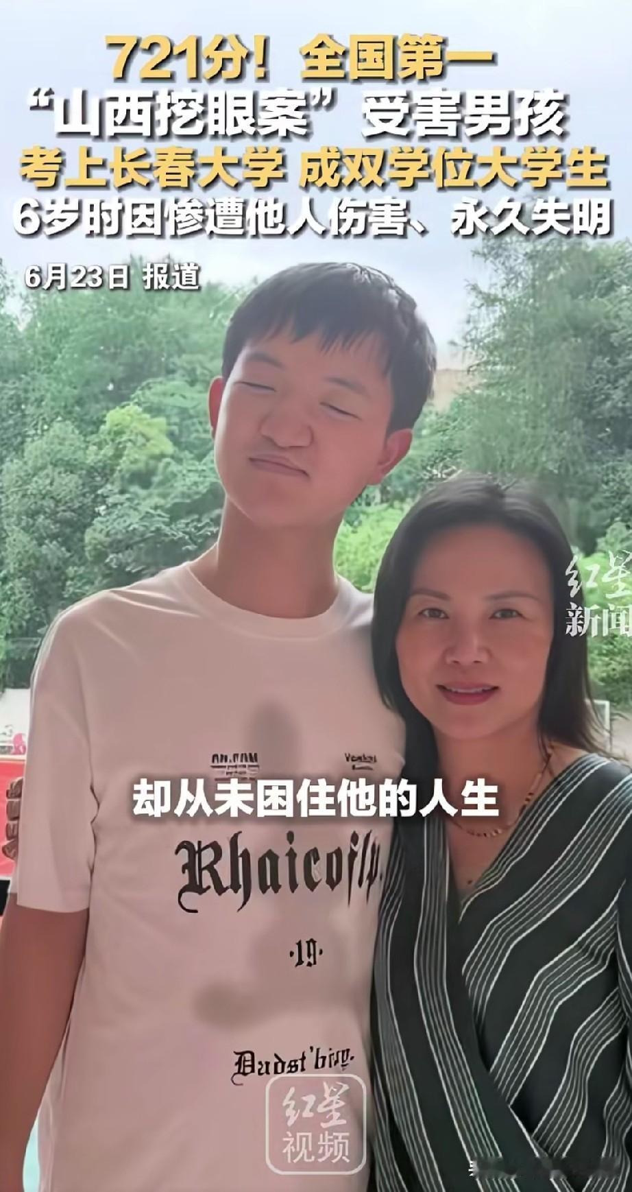 2013年，6岁的郭斌被大伯母挖掉双眼，当父母找到他的时候，孩子全身是血，这个案