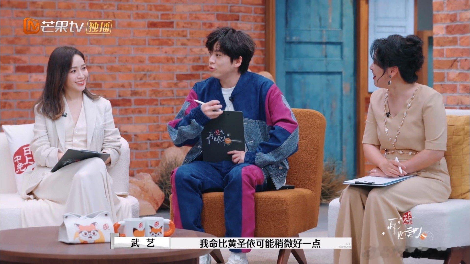 #武艺说自己比黄圣依命好##武艺比黄圣依命好的原因# 武艺说自己比黄圣依命好，原