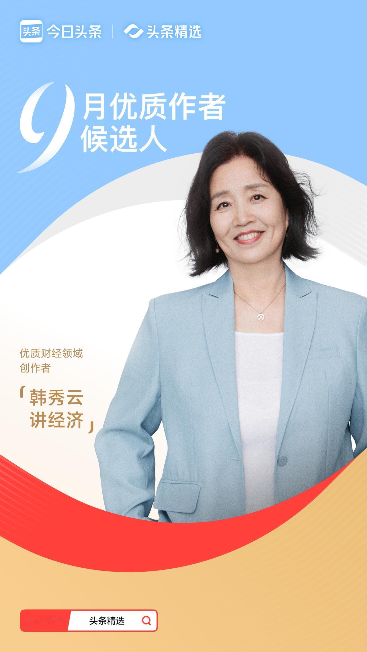 头条新推出的「头条精选」，里面有很多深度文章和独家解析，内容主打深度、专业的文章