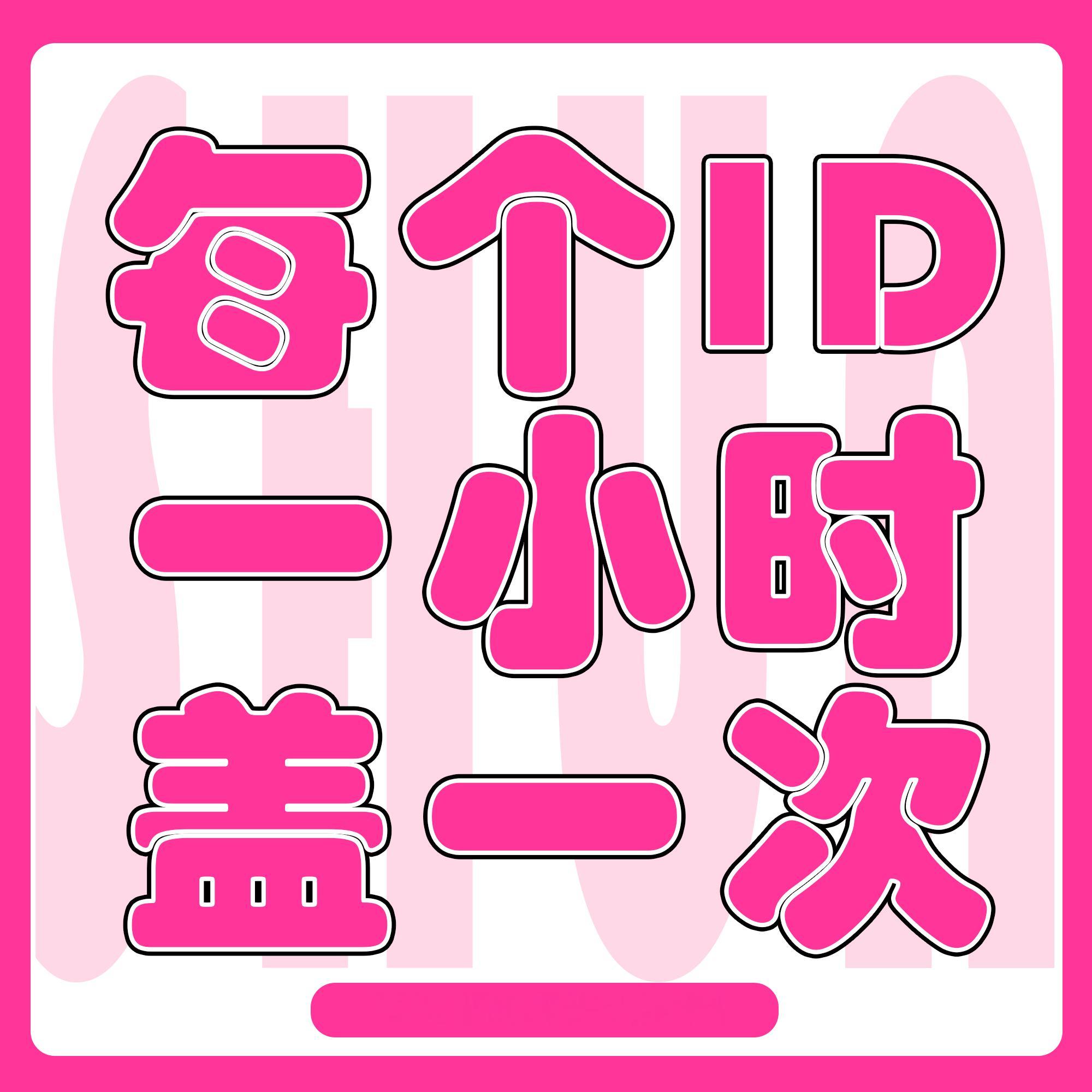 【6.1】AIMAN🏠盖木娄前先签🔪签道网页链接 教学网页链接日行一善，积善