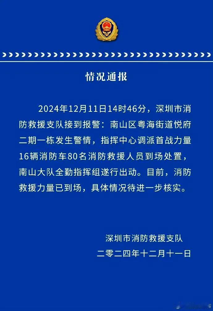 80名消防员到场！近期安全事故有些多，尤其是年终岁尾频发更加让人担心！估计是燃气