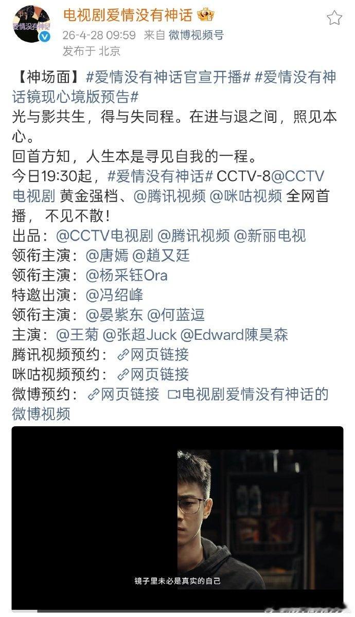 爱情没有神话空降官宣爱情没有神话空降播出爱情没有神话今晚空降播出了 
