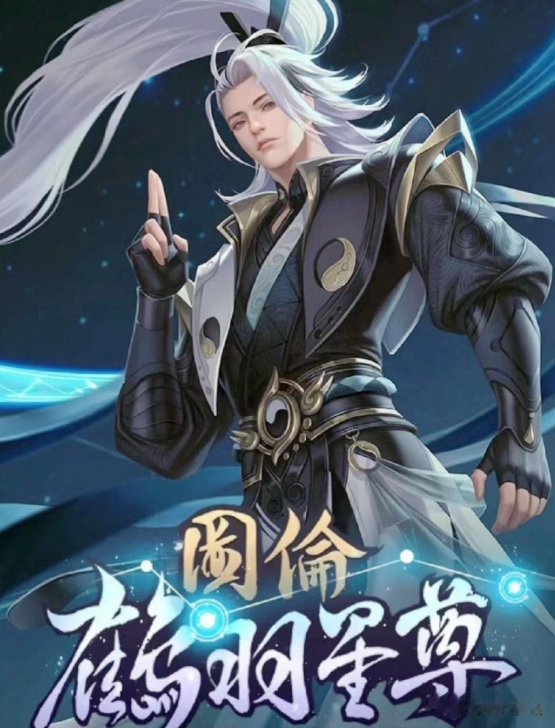 在新皮肤“断更”一周后，本周王者荣耀正式服又将发布一款高级皮肤，据悉新皮肤属于诸