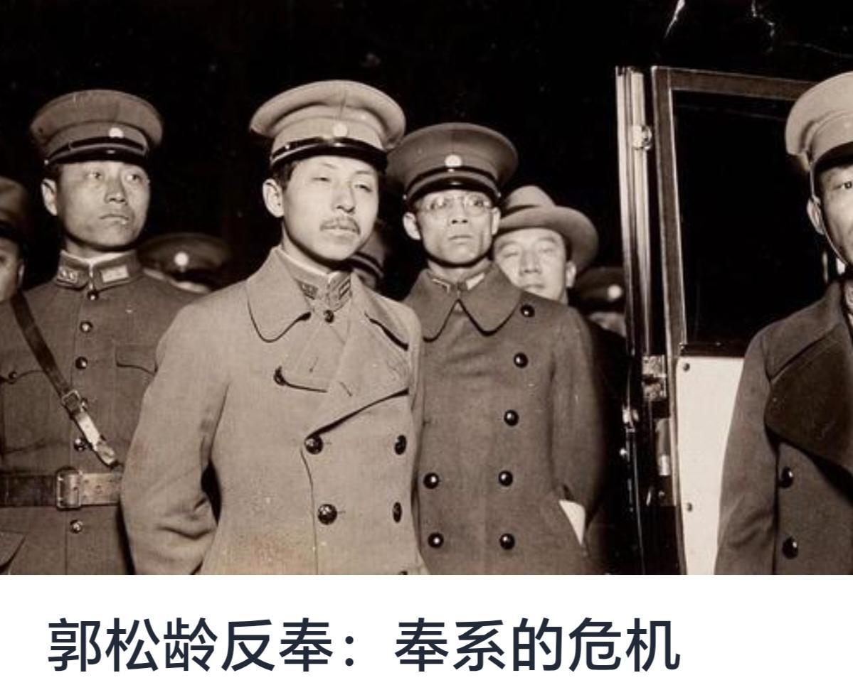 郭松龄反奉：奉系的危机分析



郭松龄作为中华民国时期著名的军事将领和政治人物