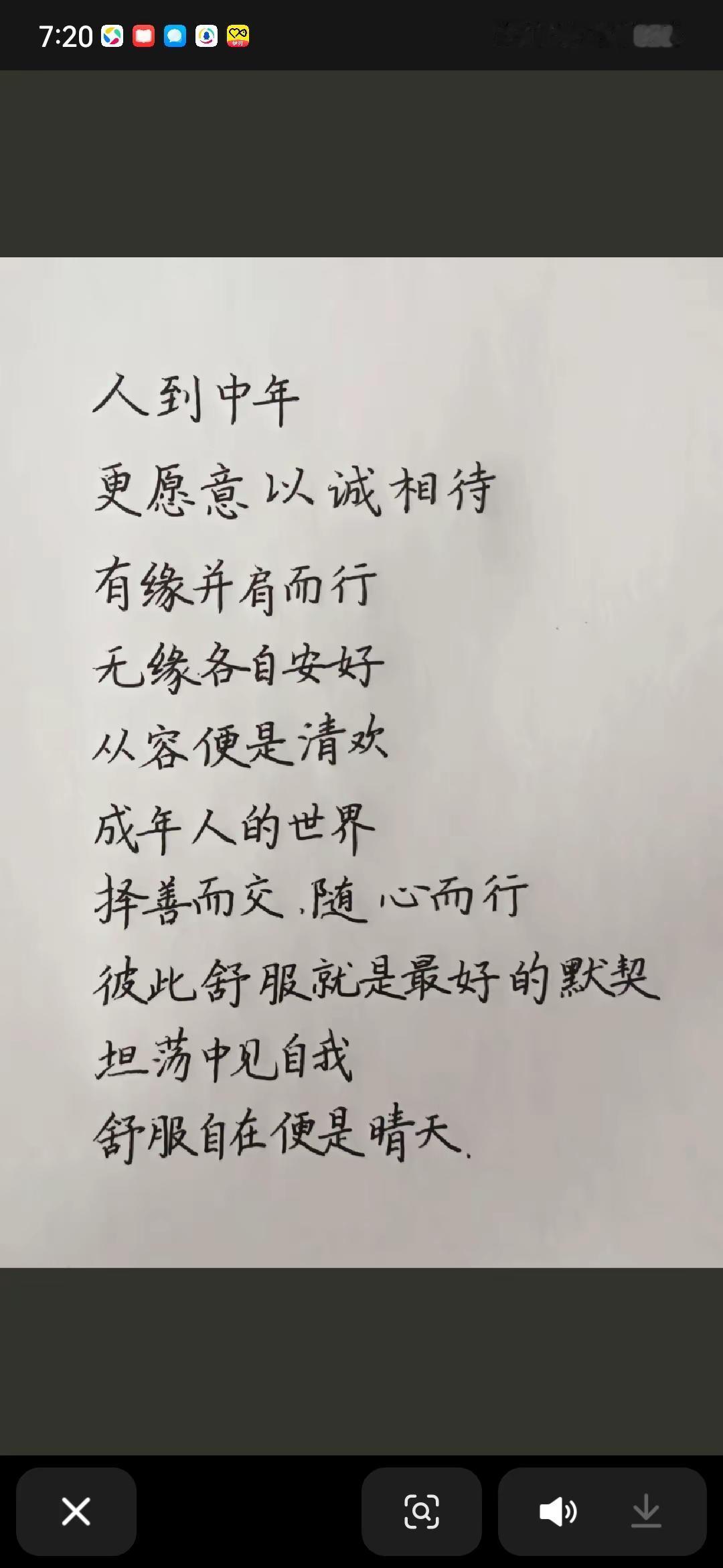 择善而交，随心而行，彼此在意，各自随意，简单而快乐[赞][赞][赞][赞][鼓掌