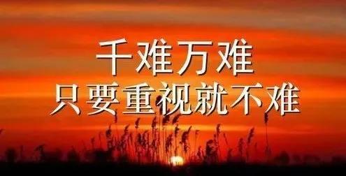安全工作要“临事不避”敢落实、“抽丝剥茧”善落实、“久久为功”真落实

“临事不