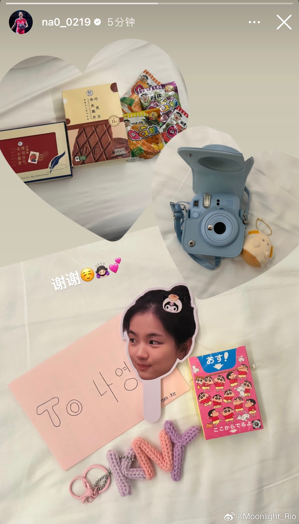 金娜英在澳门收到的礼物“谢谢☺️🙇🏻♀️💕” 