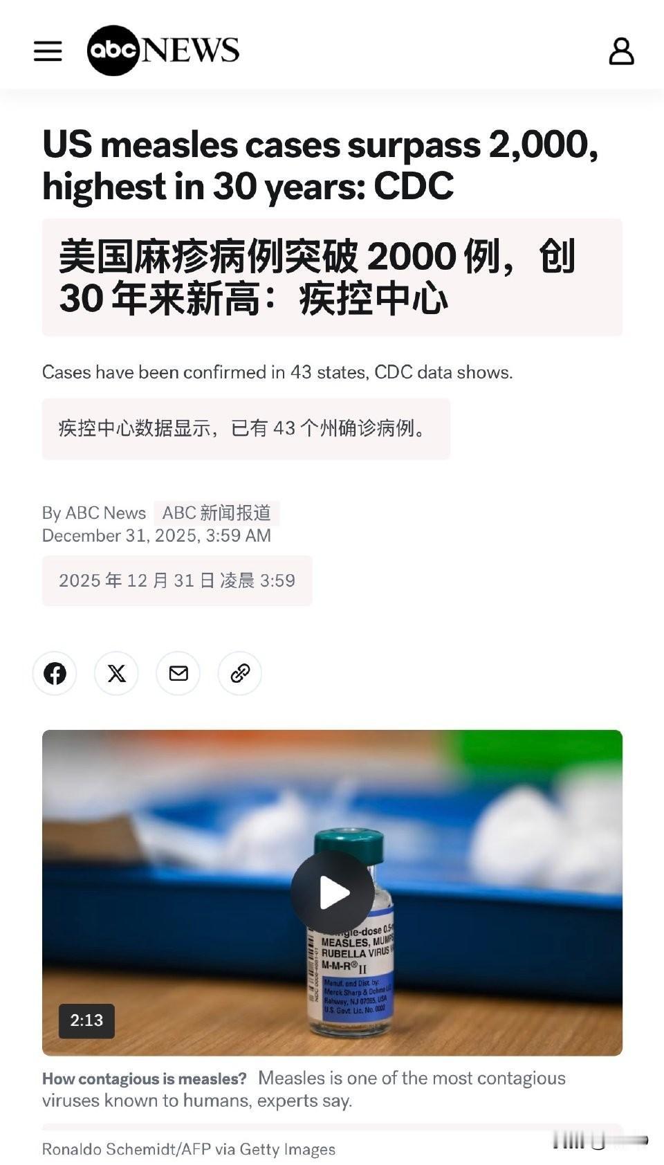 美国疾病控制与预防中心数据显示，该国麻疹病例 30 多年来首次突破 2000 例