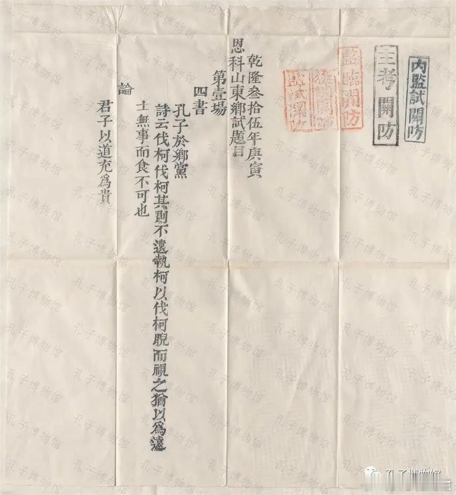 乾隆三十五年恩科。山东乡试题目。看看如今的人是否有所思路，或者能能否对答如流？ 