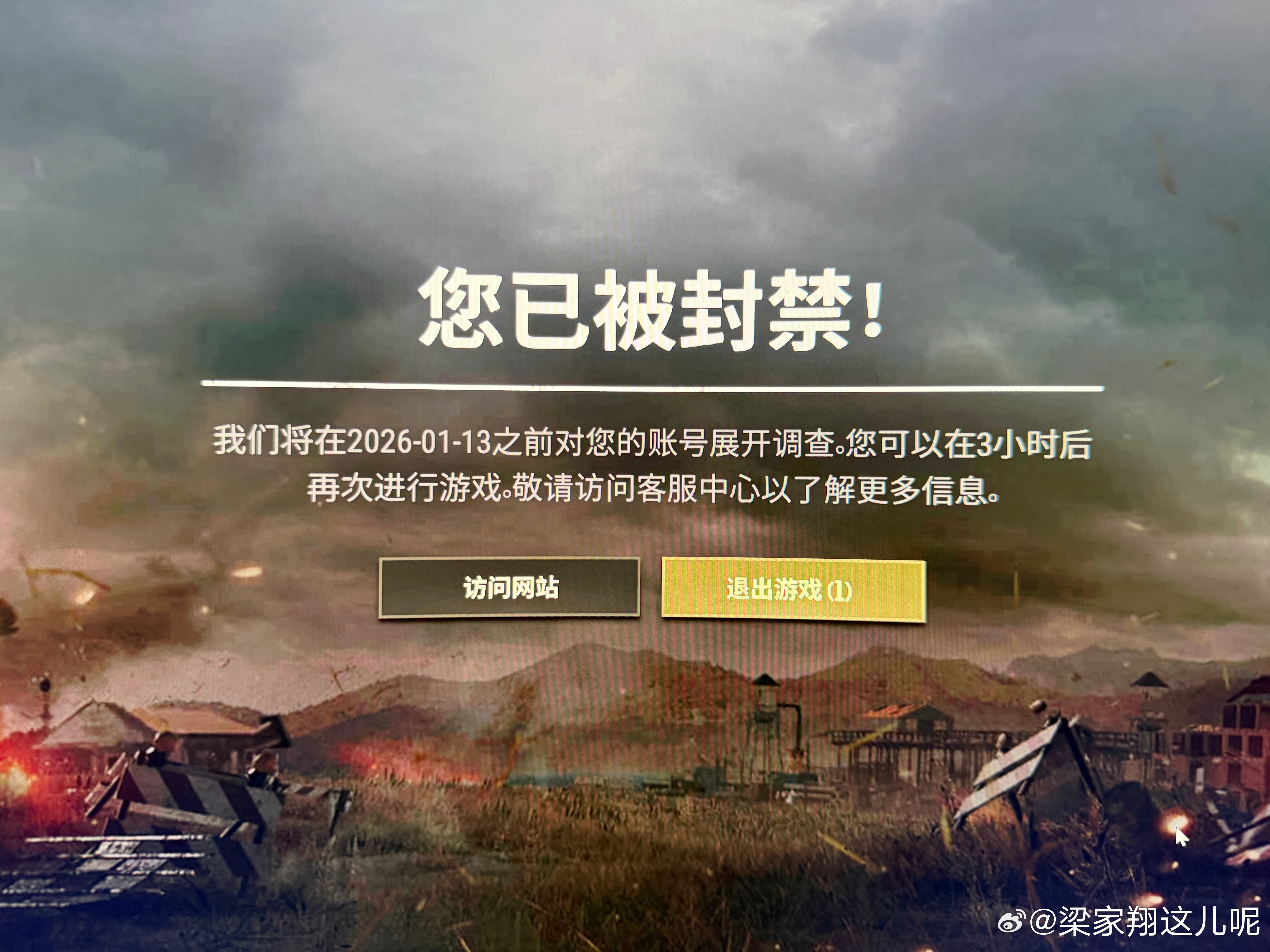 我是该骂街呢？还是该感谢大家对我游戏实力的认可呢？第一次被官方检测！行！看来我挺