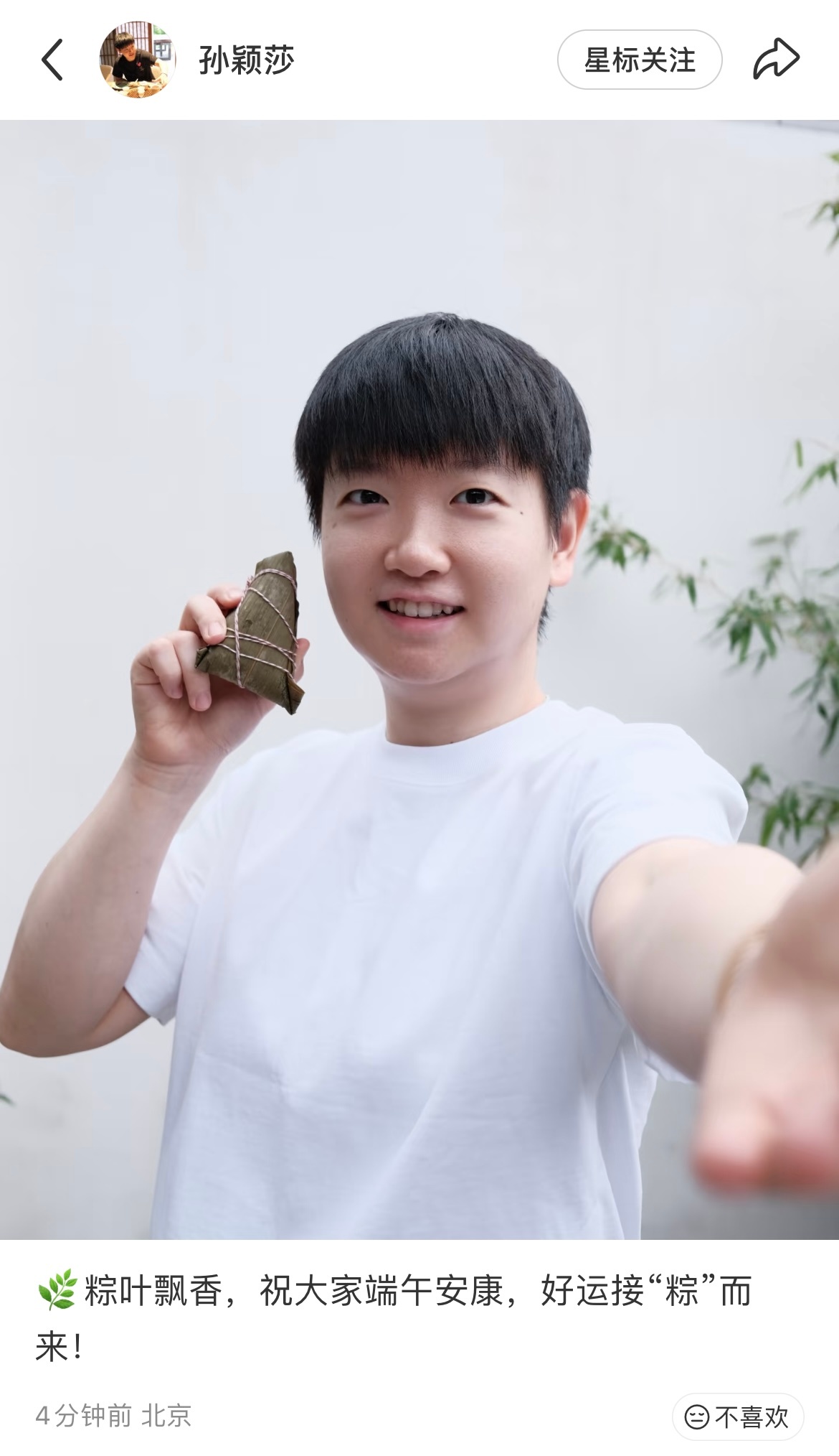 小莎端午安康！！ 萌妹🫶🏻🤲🏻 