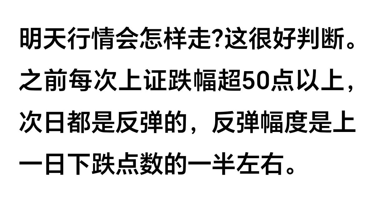 周一盘前：好消息还是来了

下方截图，是昨天我对今天行情预判中的一部分。我认为由