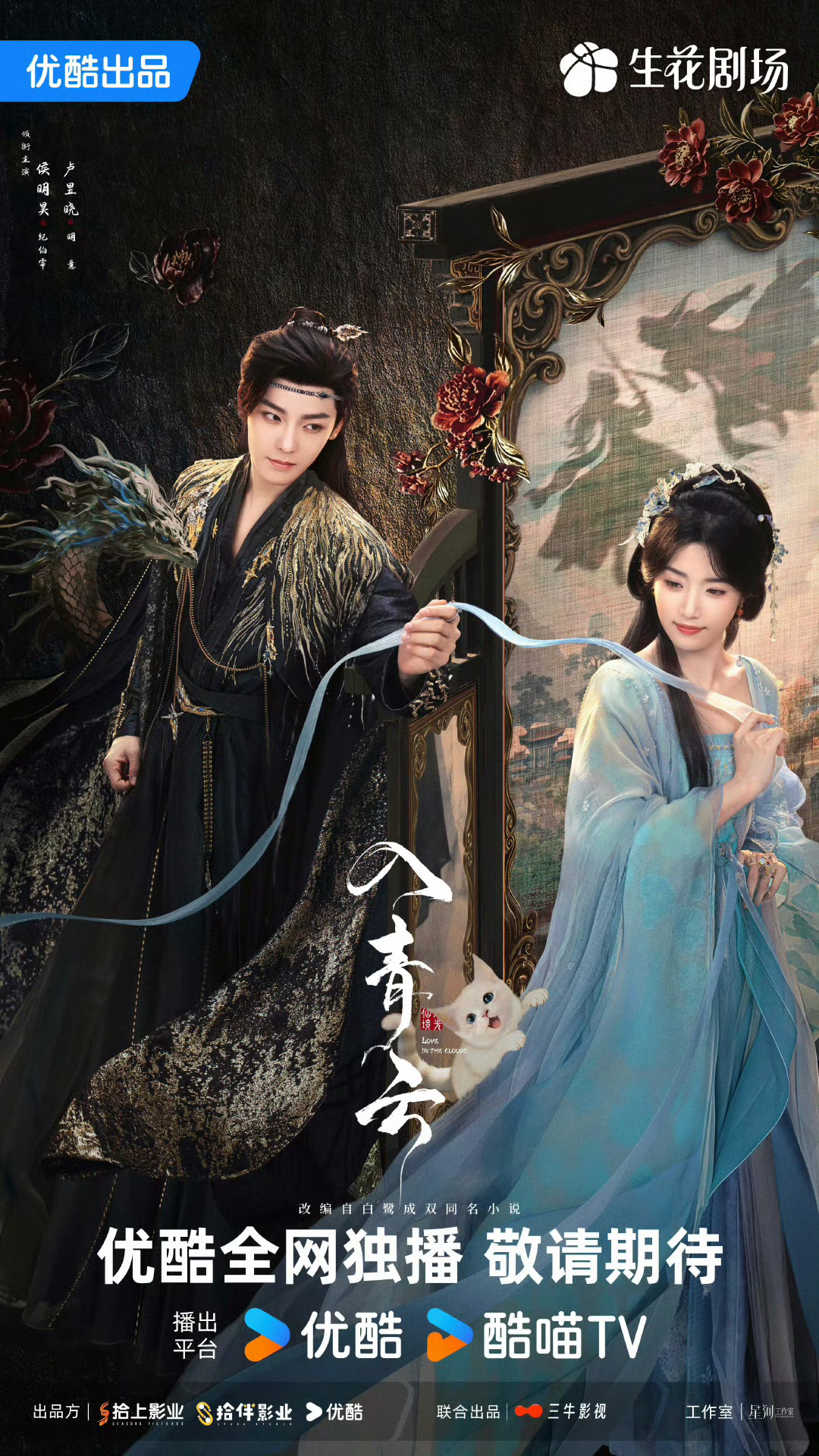 入青云这海报…beta千万别搭beta，毫无张力… ​​​