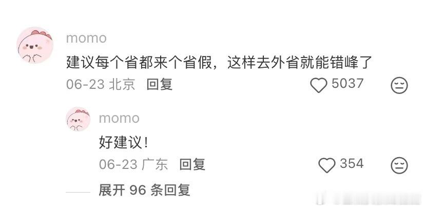 建议分别在七月八月增加节假日 