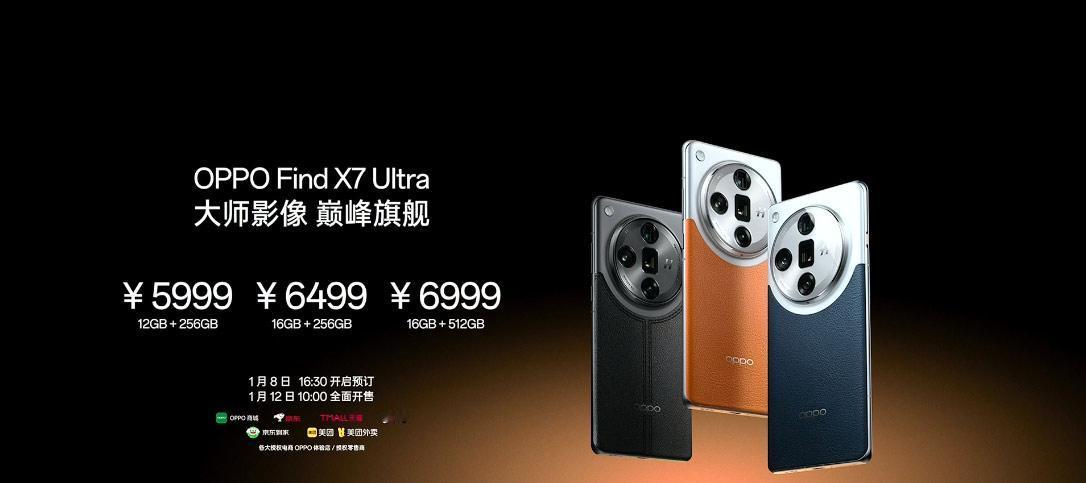 OPPO Find X7 Ultra正式发布了，第三代高通骁龙8处理器，6.82