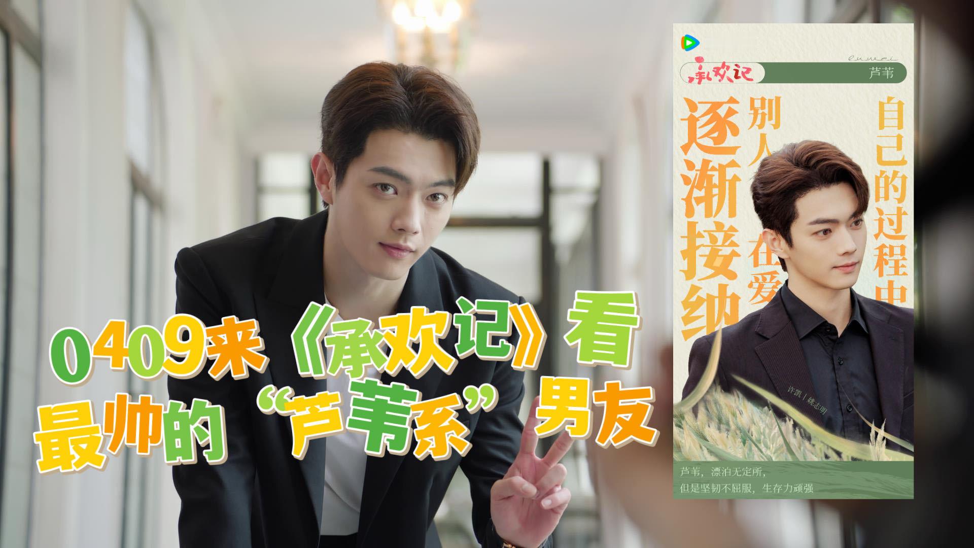 #承欢记海报寓意#借助花语将角色的内心世界给挥发的淋漓尽致，可以间接让我们领略到
