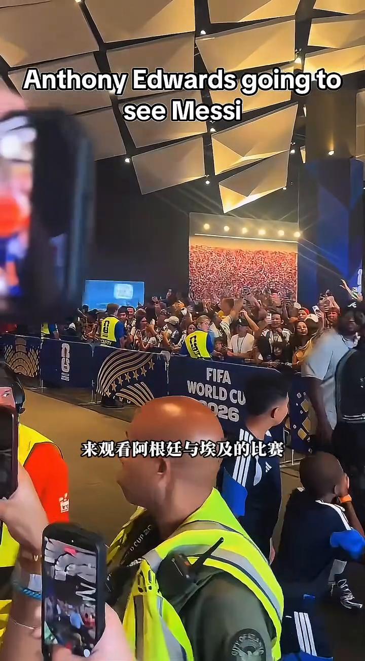 爱德华兹今日现身亚特兰大，来观看阿根廷与埃及的比赛。该说不说，这气质是真足，不愧
