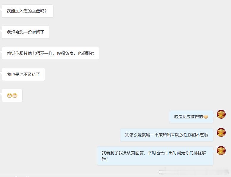 你们的信任就是我最大的动力！非常感谢各位兄弟姐妹一路的相伴，专业的的事情一定要交