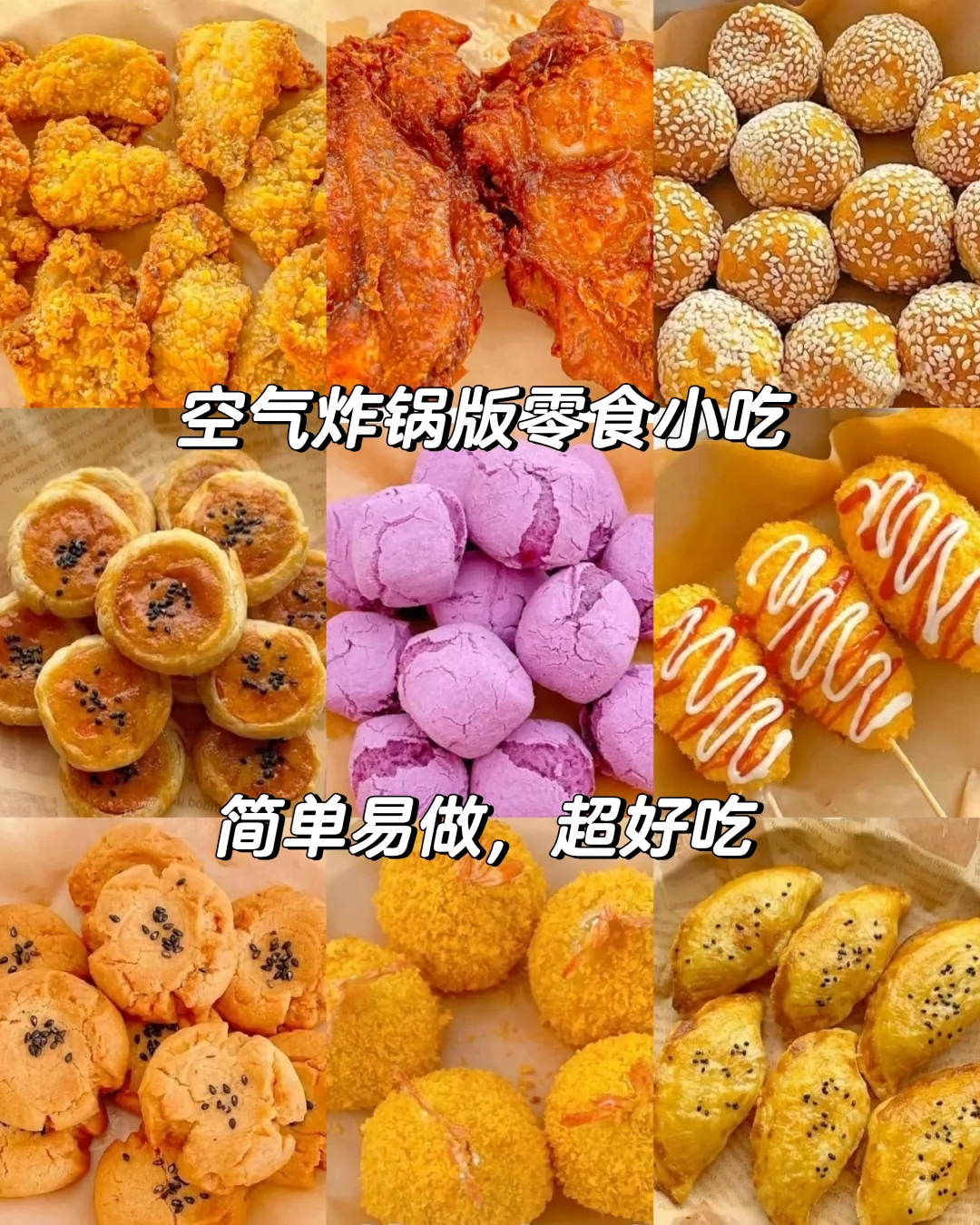 巨巨巨好吃，外酥里嫩！