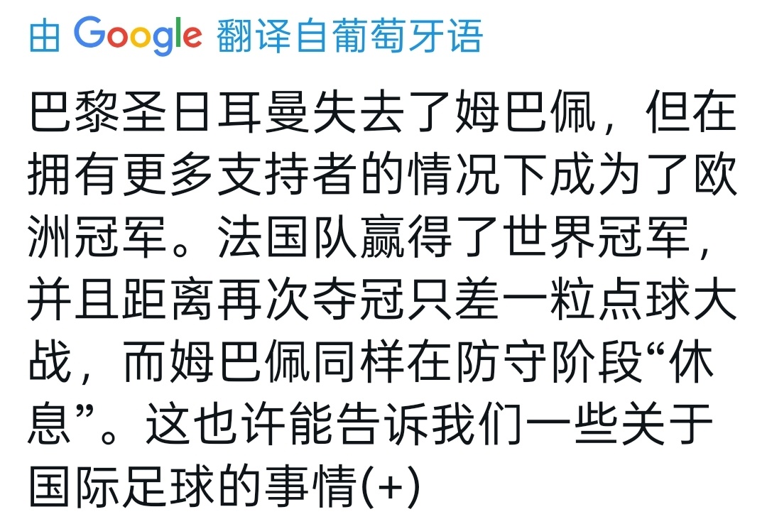 控制变量好玩好玩 玩过的人都知道😋😋姆巴佩让格林公式闭环了 巴黎 姆巴佩 ​