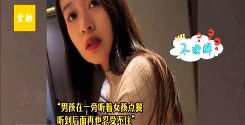 “相亲不代表能白嫖”！

2024年，相亲一顿饭，女子点了5490元的菜，全是大