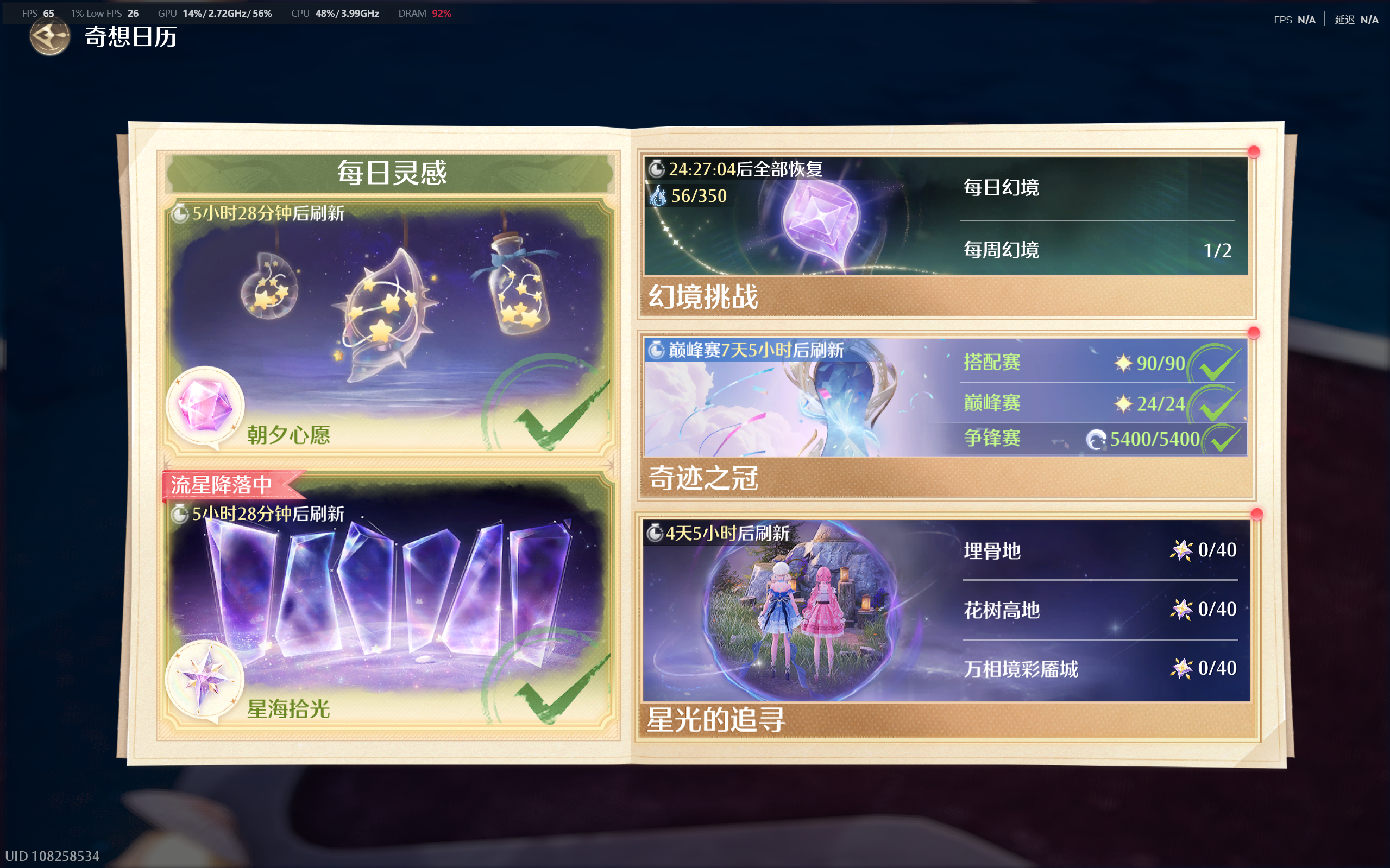7.8 专栏 · 善良正直的共号暖妈