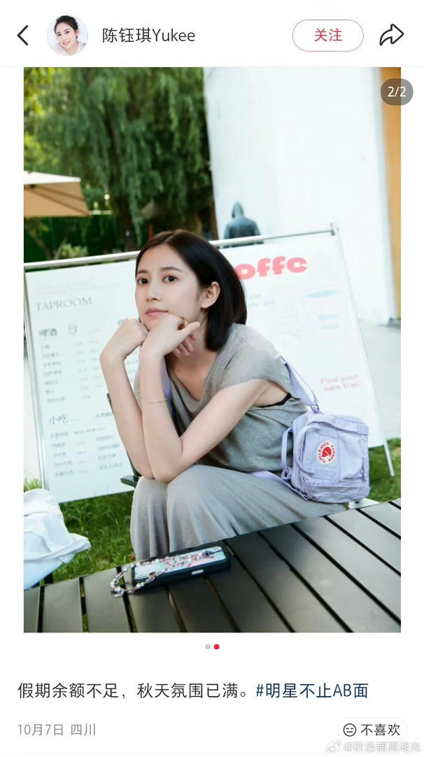陈钰琪疑似怀孕了内娱对女明星真苛刻，胖点就被猜怀孕。陈钰琪这几张图坐姿确实像，但