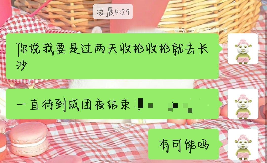 发出疑问： 