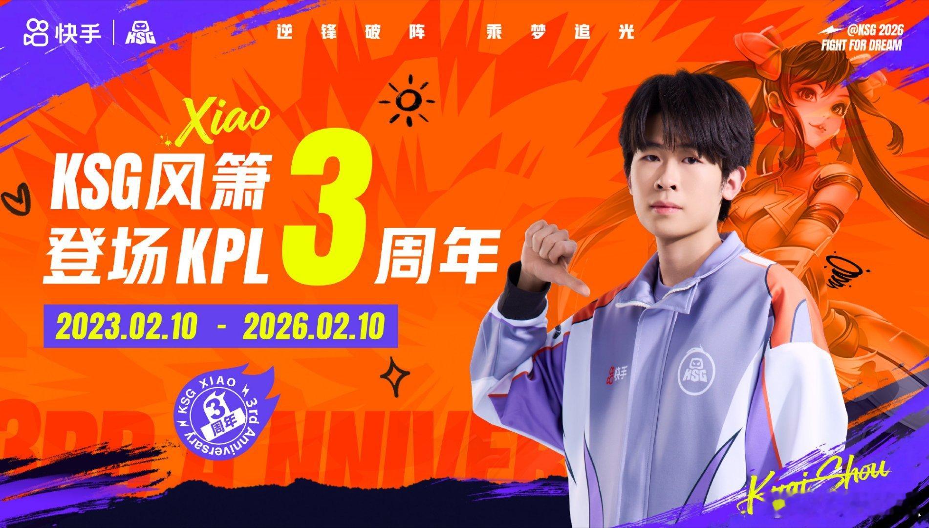 风箫登场kpl三周年风箫选手KPL 登场三周年 