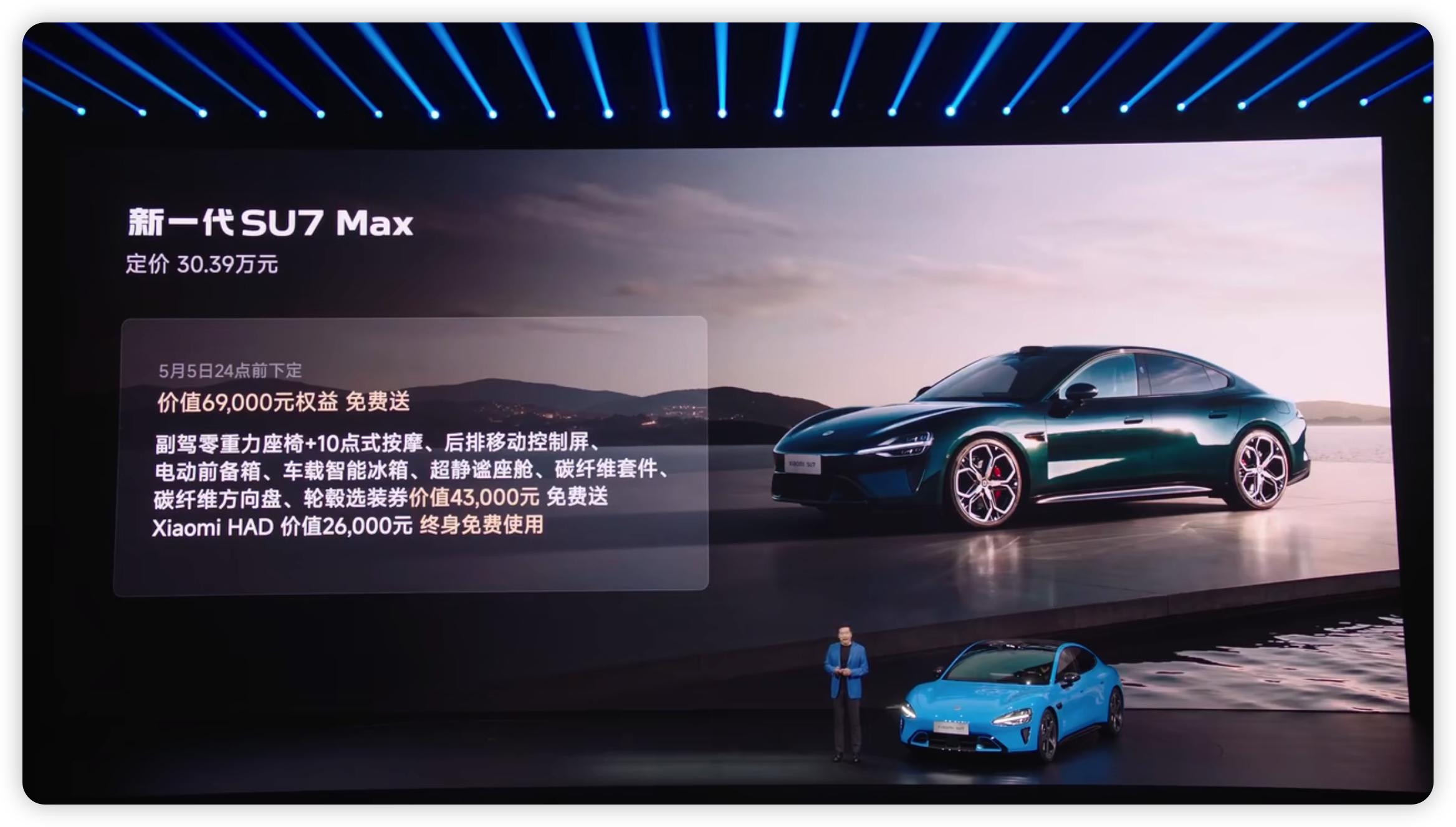 小米新一代SU7正式发布，21.99 万起售。标准版 CLTC续航720km，2