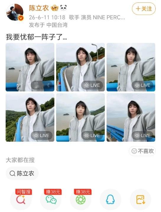 陈立农这算是虐粉嘛陈立农这算是回应吻戏脱粉争议嘛陈立农一组海边自拍配上略带伤感的