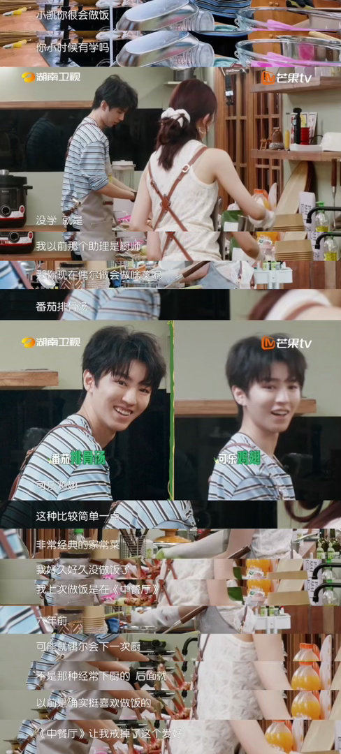 靳梦佳打开了王俊凯的话匣子 王俊凯回忆起之前的中餐厅生活，开始模仿当年的晓明哥，