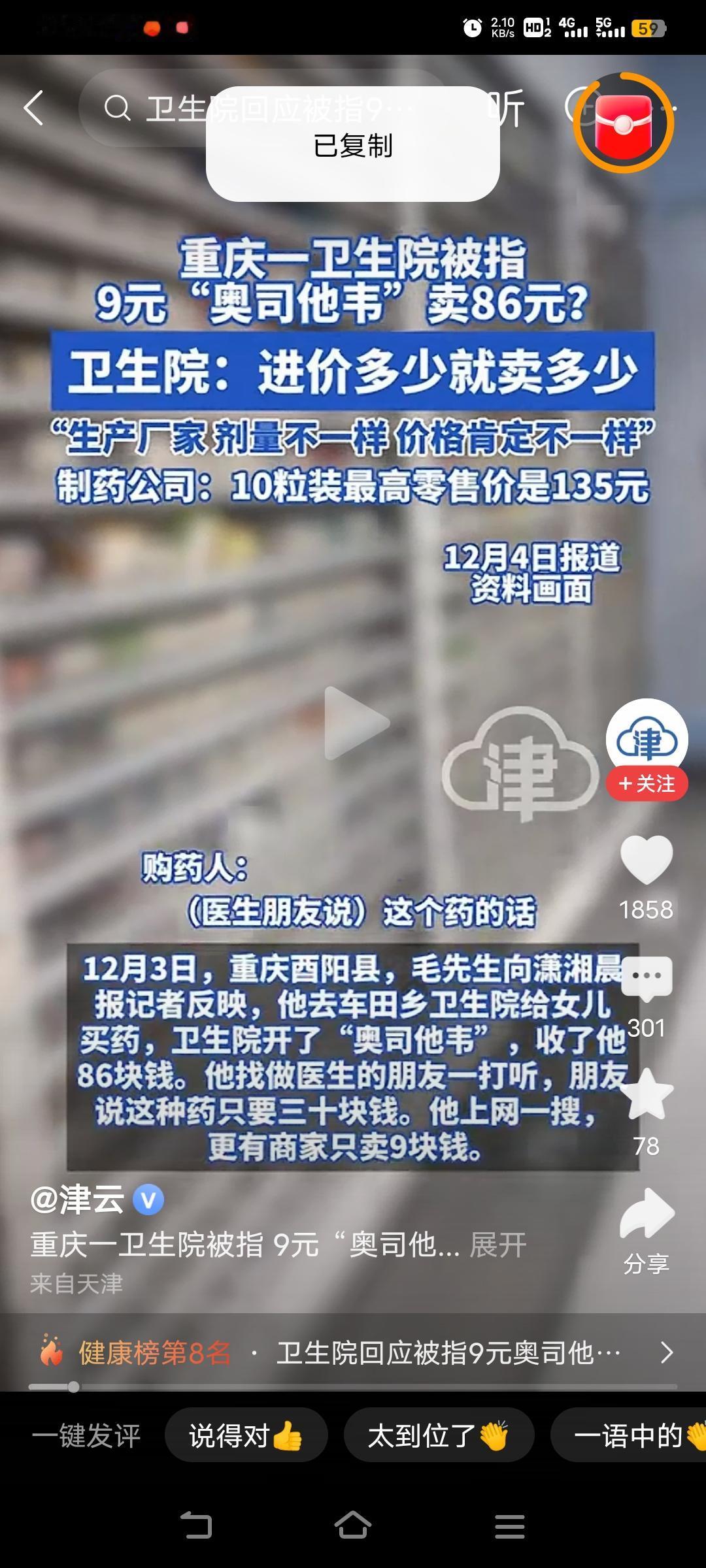 医院公开采购越彩越高，医院特别腐败，为何上次查了一下医院就不了了之，只捉了几个院
