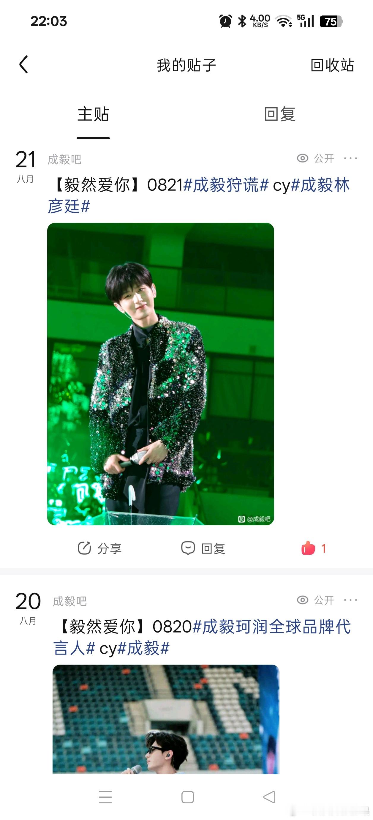20260821大屋基础③成毅对前辈特别恭敬，虚心学习，这种谦逊的态度在圈内很受