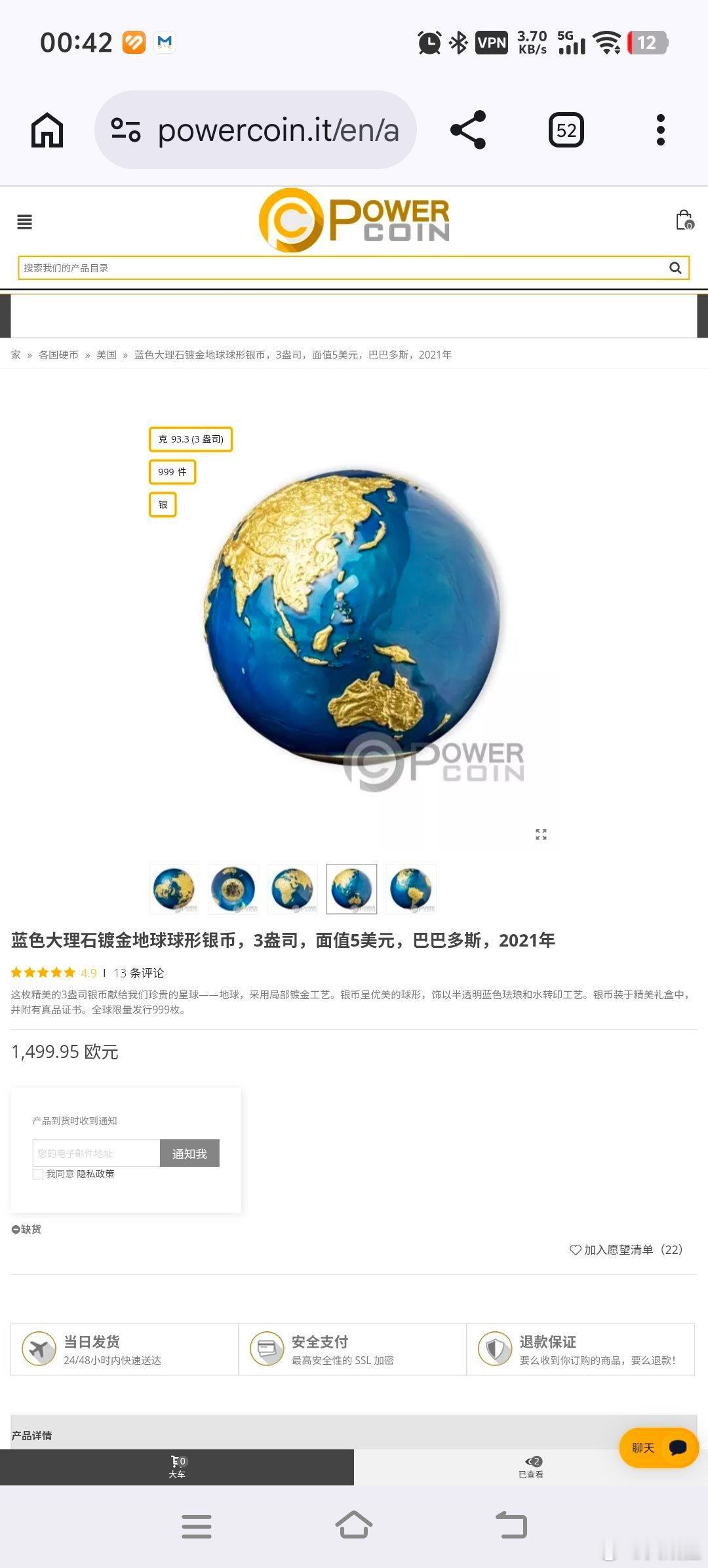 看到个超漂亮的球形纪念币：蓝色弹珠，巴巴多斯的，还发行了好几个版本。当然，主要还