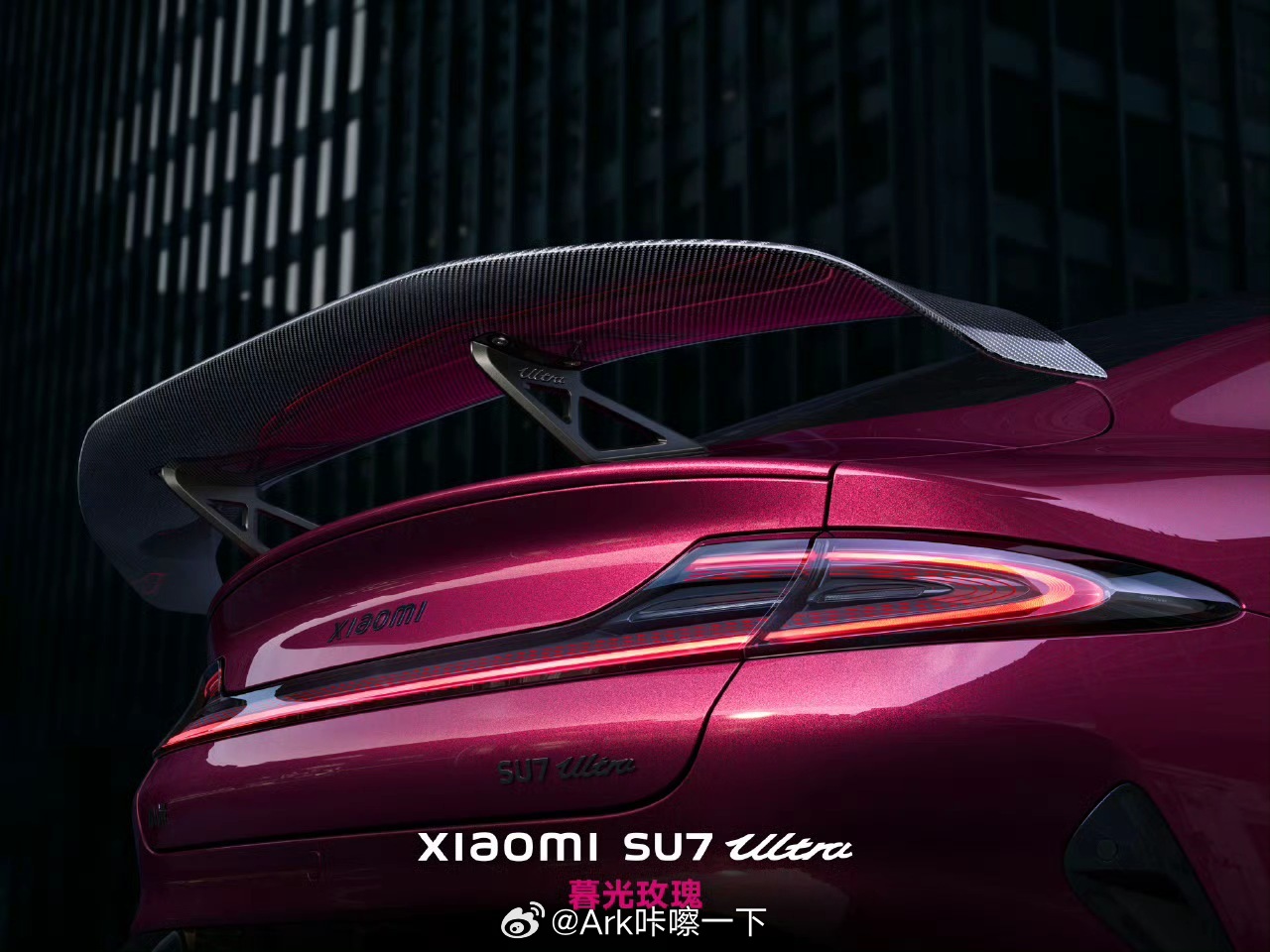 小米SU7Ultra新增暮光玫瑰车漆SU7 Ultra上新色，这款颜色好看啊，很
