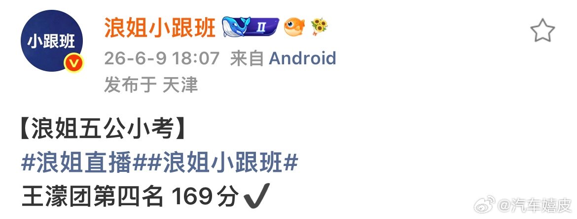 王濛团五公小考第四王濛团那时雨小考第四 王濛图五公小考《那时雨》第四！169分浪