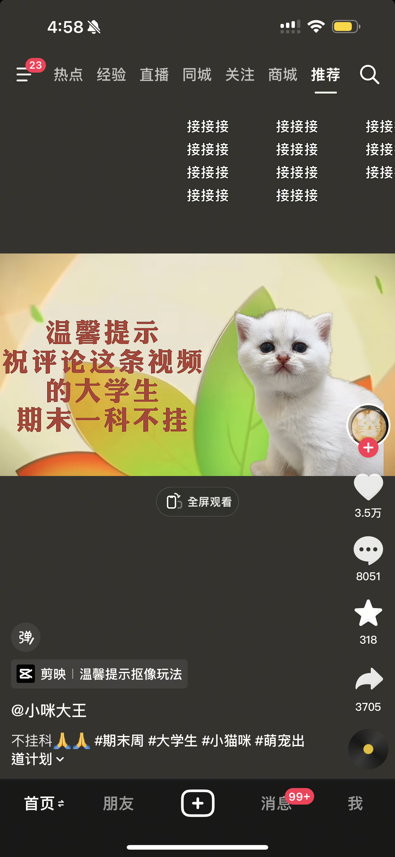 死都要评论一下虽然我根本没开始复习
