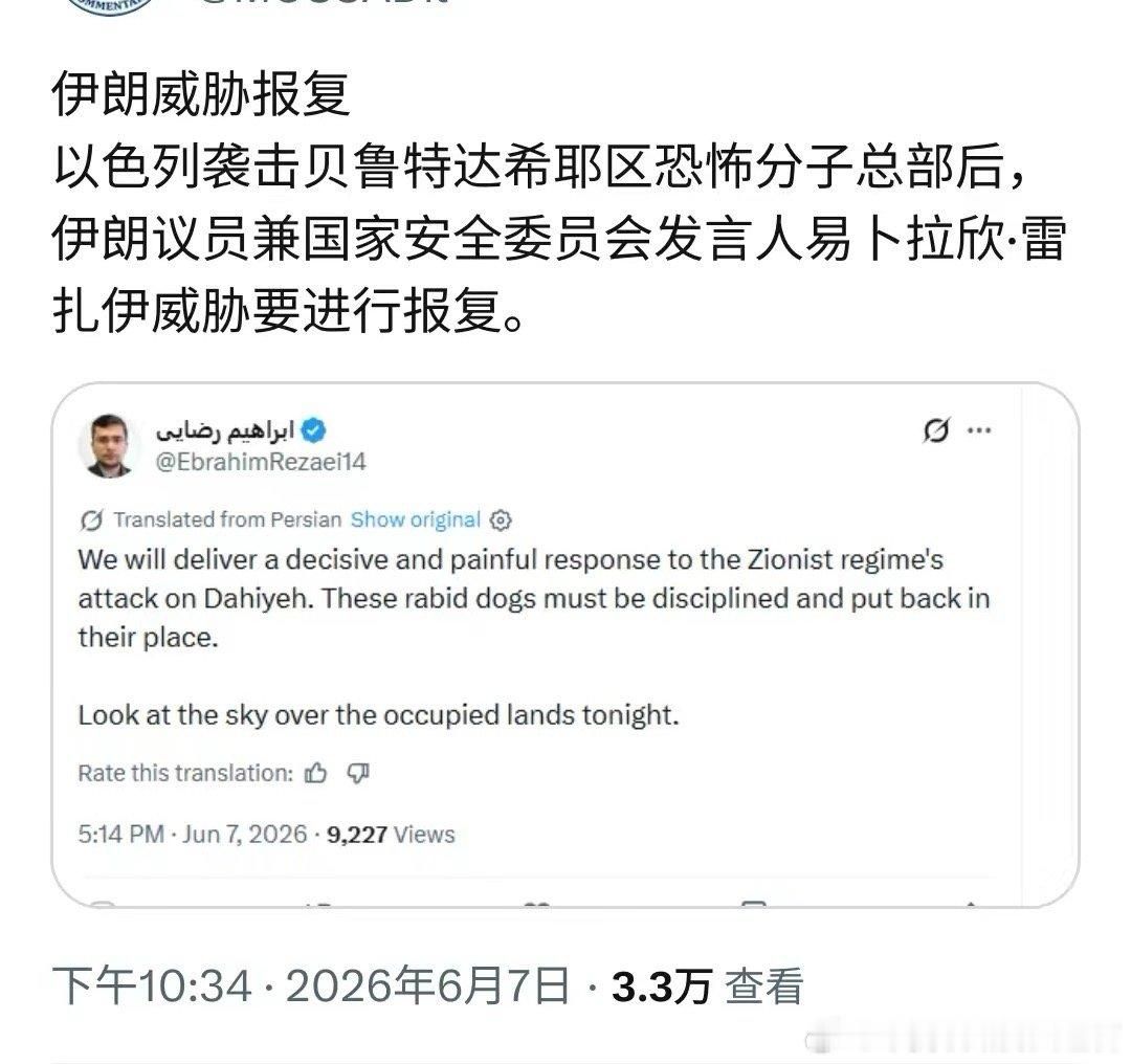 伊朗大兄弟，求求你，一定要报复。折腾几十年太累了，一战决胜负，嬴了吃肉喝汤，输了