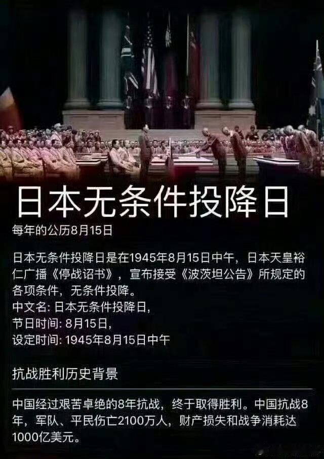 1945年8月15日，日本宣布无条件投降，中国经过艰苦卓绝的8年抗战，终于取得胜