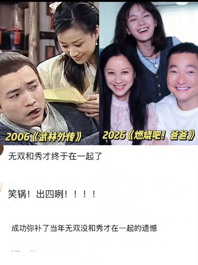 无双秀才在一起了还是be 原作武林外传无双秀才彻底 BE。无双样样周全懂事，赢了