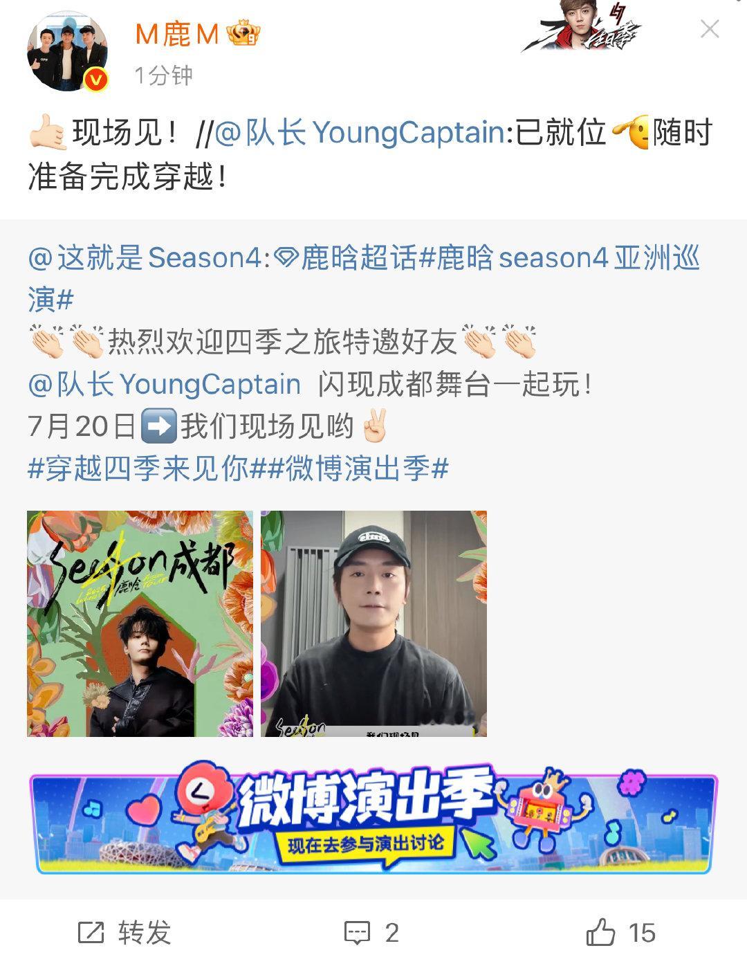 鹿晗现场见鹿晗转发队长现场见 鹿晗转发队长现场见[求关注][求关注]鹿晗[超话]