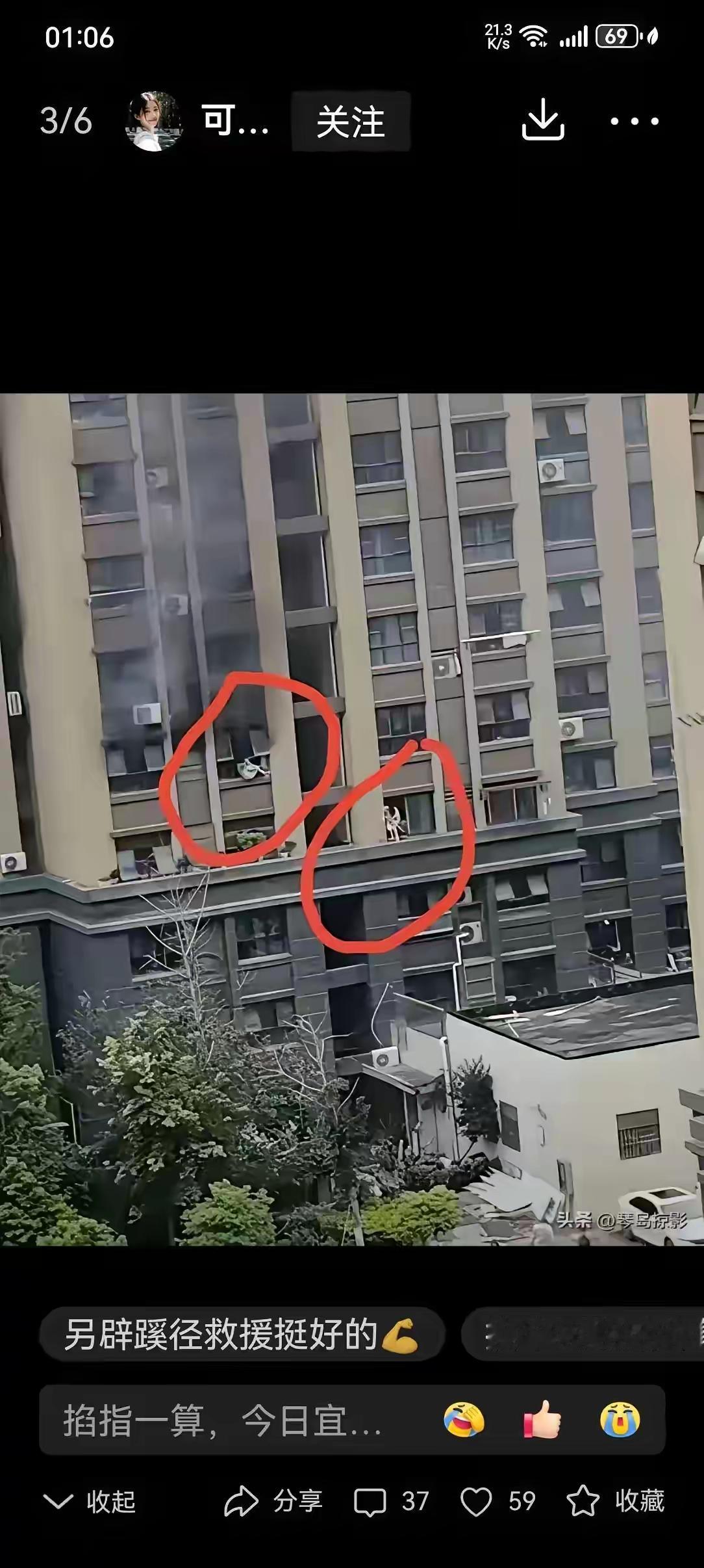 才发现，连云港母子三楼邻居几乎出来到三较宽腰线！是看个究竟还是想救人？

眼尖的