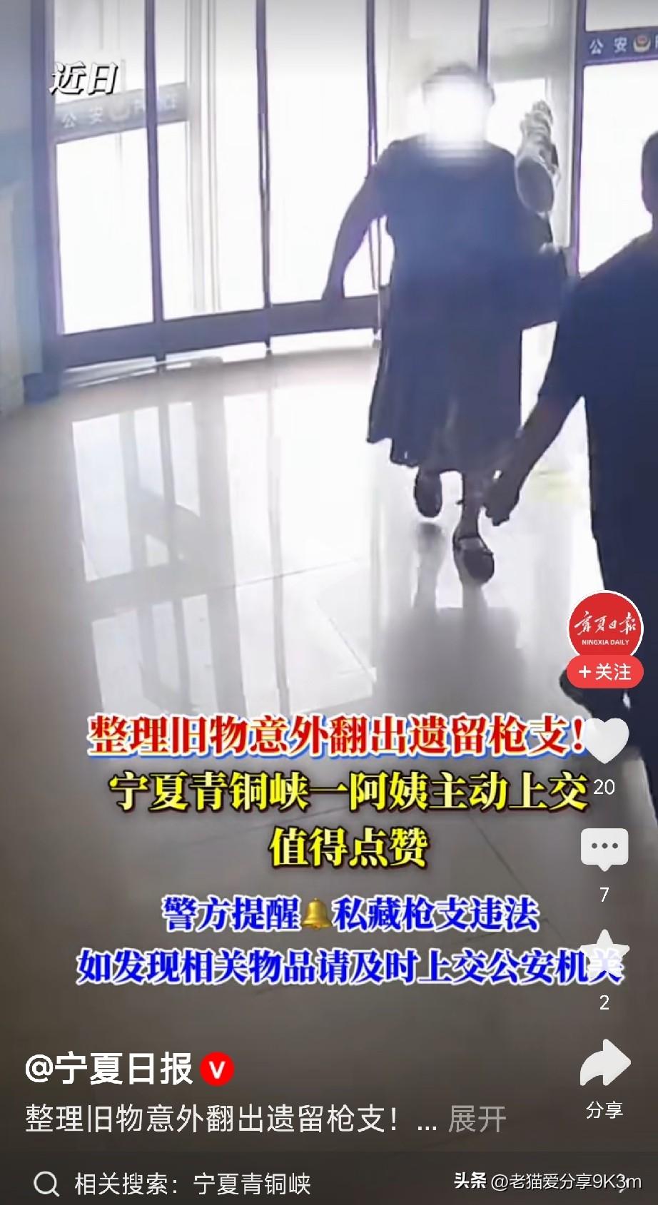 刷到一条新闻，真心给这位宁夏大妈点个大大的赞！

事情是这样的：
宁夏青铜峡一位