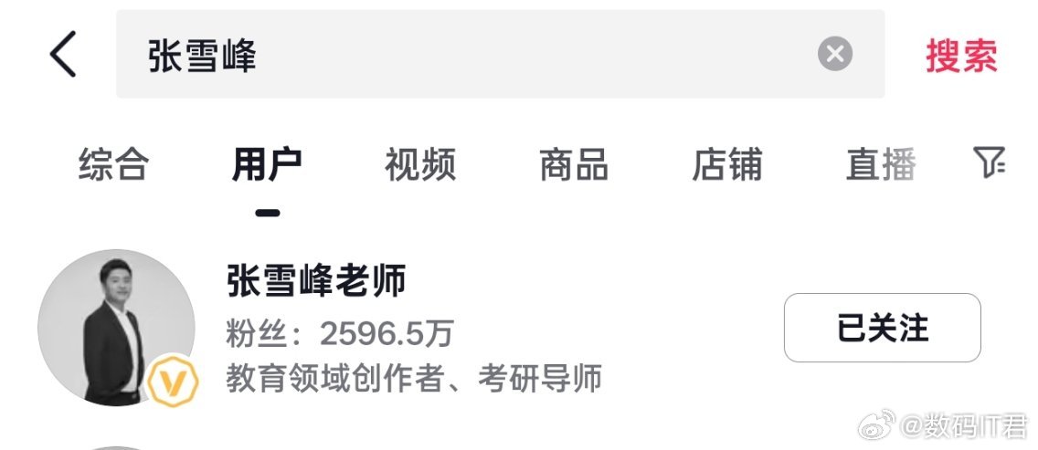 张雪峰唉…社交平台头像都变成黑白了，世事无常，珍惜每一天吧。